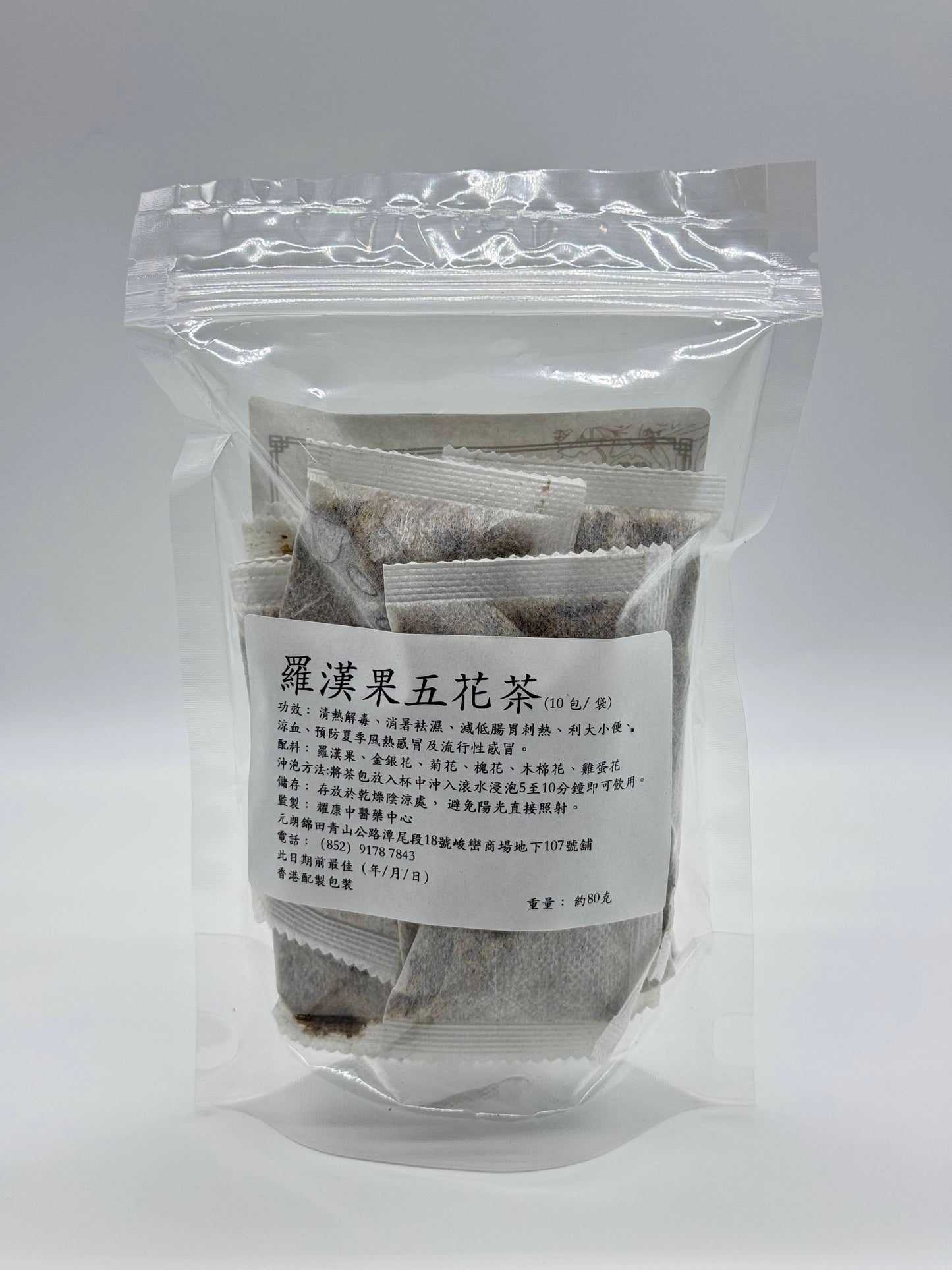 羅漢果五花茶