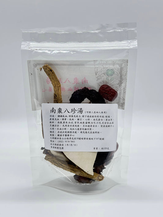 南棗八珍湯