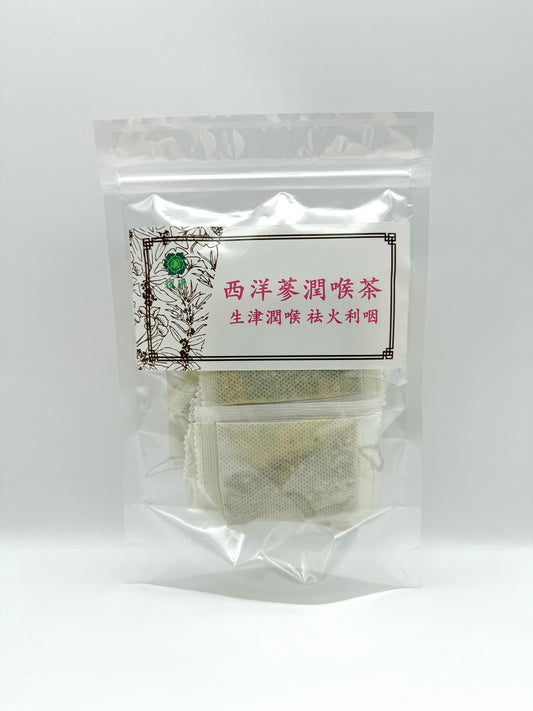 西洋蔘潤喉茶