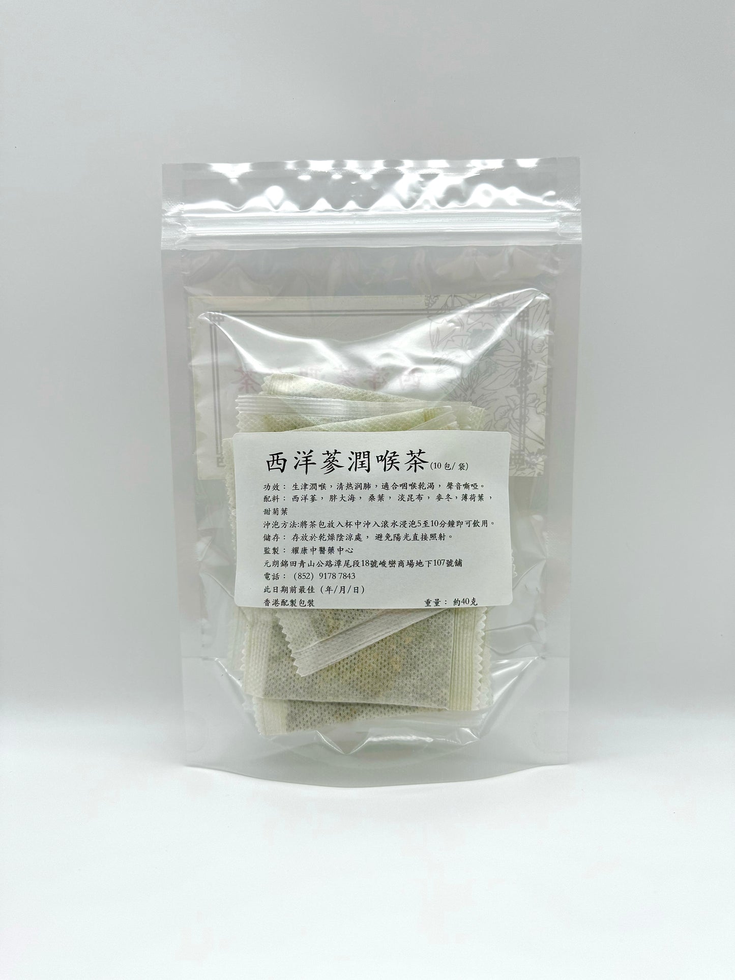 西洋蔘潤喉茶