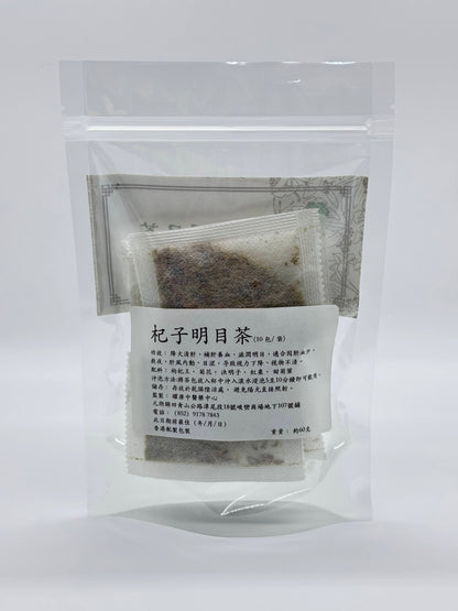 杞子明目茶