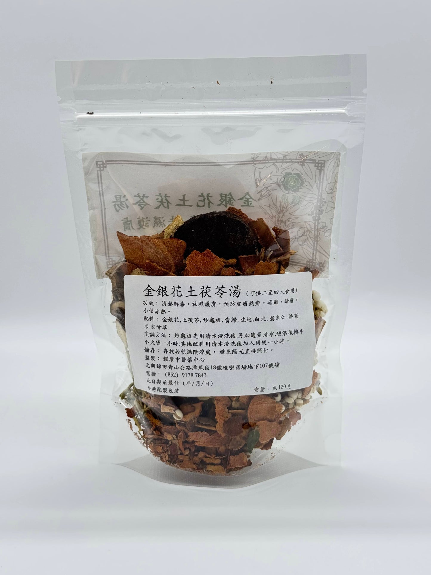 金銀花土茯苓湯